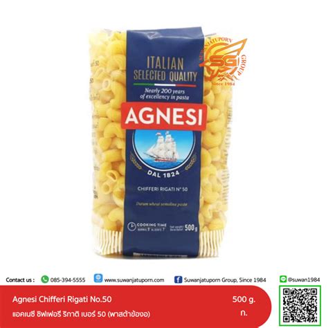 Agnesi Chifferi Rigati No