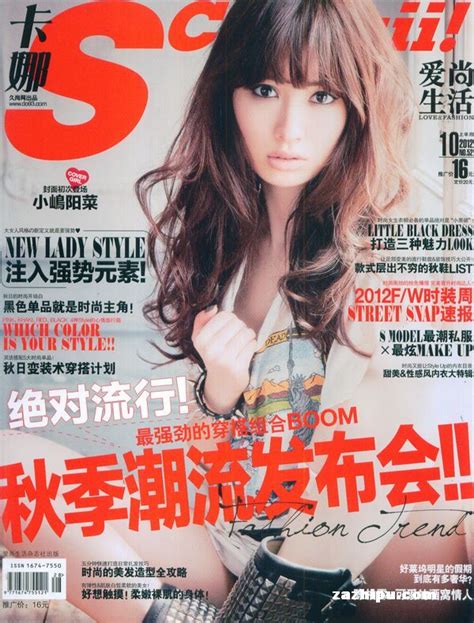 卡娜scawaii2012年10月期封面图片－杂志铺－领先的杂志订阅平台