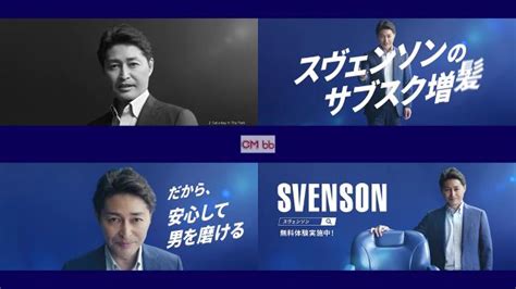 Svenson Cm Cm Cm