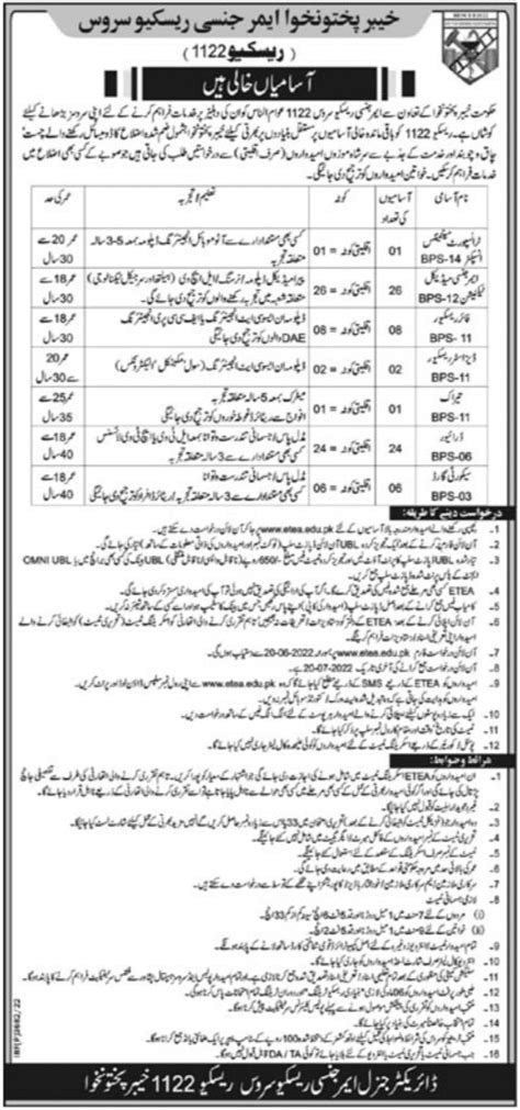 Kpk Emergency Rescue Service Rescue Jobs