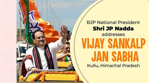 Bjp National President Shri Jp Nadda Addresses Vijay Sankalp Jan Sabha