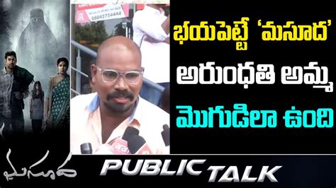 Masooda Public Talk Masooda Public Review Sangitha Thiruveer