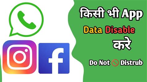 Kisi Bhi App Ka Internet Data Kaise Band Kare How To Block App