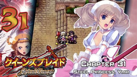 Queen S Blade Spiral Chaos Walkthrough Chapter Ymir Steel