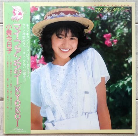 Yahooオークション Lp 小泉今日子 マイ・ファンタジー Sjx 30161 帯付