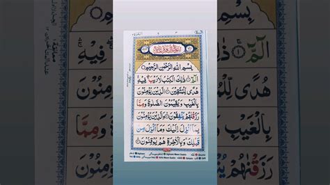 Quran Tilawat Para Quran Ki Tilawat Para Religion Quran Para