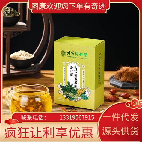 北京同仁堂内廷上用青钱柳玉米须桑叶茶150g（5gx30袋） 一件代发 阿里巴巴