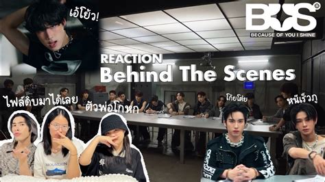 REACTION BUS LIAR Behind The Scenes ตงสมองไหล รแอค YouTube