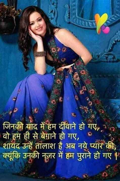 Pin By Rajesh Kumar Pandey On Image Shayari Romantic Shayari Photo