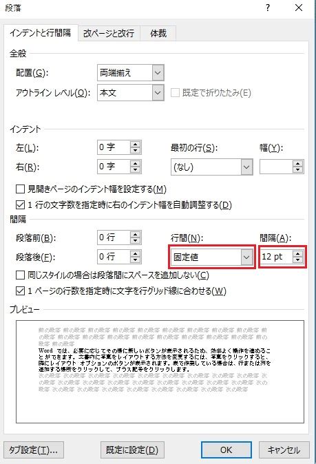 【word】次のページに数行はみ出てしまった文書を1ページに収める方法｜就職のいろは｜西日本エリートスタッフ