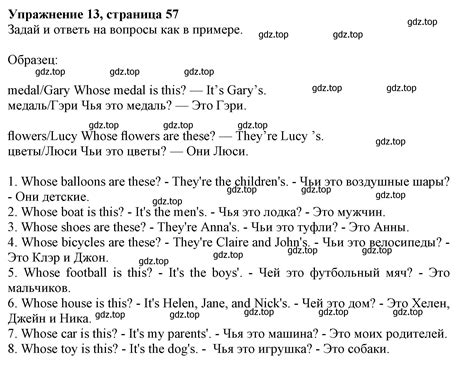 номер 13 (страница 57) гдз по английскому языку 5 класс Тимофеева ...