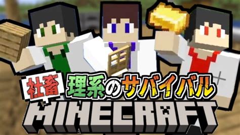 マイクラ初心者のくせになんで家を水上に建てようとするの【社畜理系のマインクラフト】3 Minecraft Summary マイクラ動画