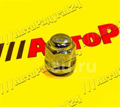 Гайка М12*1,25*27 колеса ВАЗ 2123, иномарки закрытая кл.19 хром ...