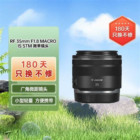 手慢无佳能RF 35mm F1 8镜头到手价3299元 佳能 RF 35mm f 1 8 Macro IS STM 数码影音 中关村在线