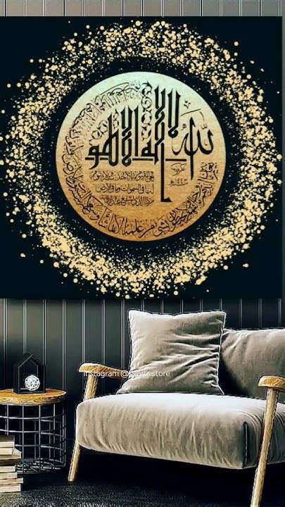 Ayatul Kursi Calligraphy In Gold Leaf Arabiccalligraphy Islamicart