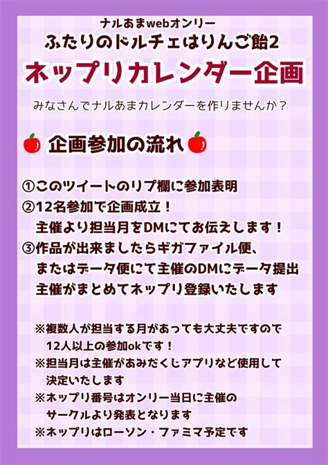 waka on Twitter RT risugumino カレンダー企画よろしくお願いしますっ365日ナルあまで埋め尽くしましょ