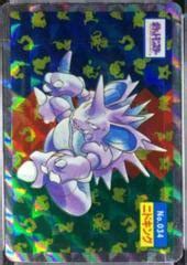 Nidoking Holo Prices Pokemon Japanese Topsun Pokemon Cards