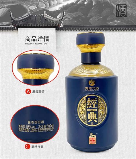 习酒 53度 习酒经典龙 尊品 酱香型白酒 500mlx6瓶【价格 品牌 图片 评论】 酒仙网