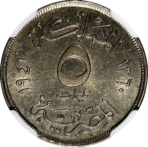 5 Milliemes Egypt Farouk I 1936 1952 AH1360 1941 NGC MS64 KM 363