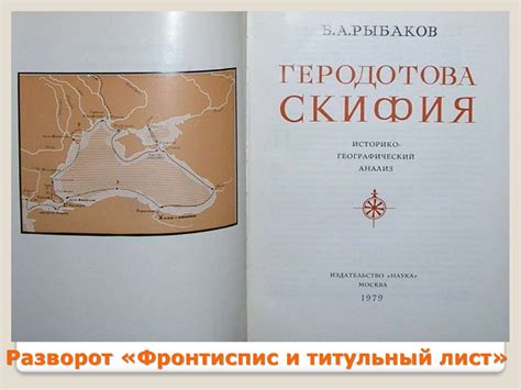 Книжная графика - презентация онлайн