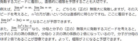 関数と極限 数列の極限について 数学Ⅲ 定期テスト対策サイト