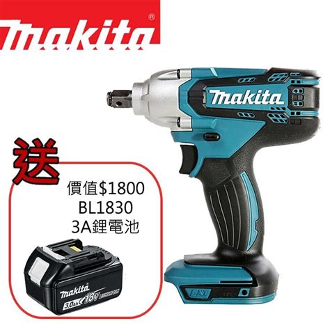 【花蓮源利】送電池 空機 牧田 Makita 18v充電式衝擊套筒扳手 Dtw190z Dtw190 非 Dtw281 Yahoo奇摩拍賣