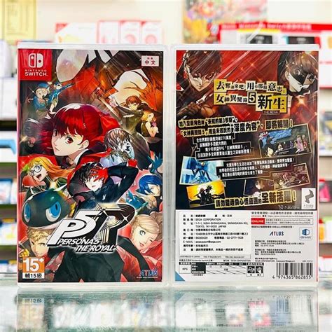 【東晶電玩】 Switch Ns 女神異聞錄 5 皇家版 中文版全新、現貨 東晶電玩 Iopen Mall