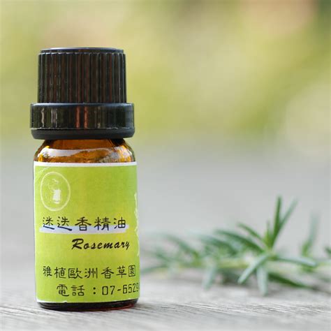 迷迭香精油 10ml 瓶 雅植食品