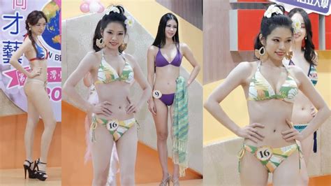 2021 Misstaiwain 第十一屆 台灣小姐 選美活動 下集 參賽佳麗 No 9 No 16 Bikini 比基尼 泳裝 地點 高雄空大 Youtube