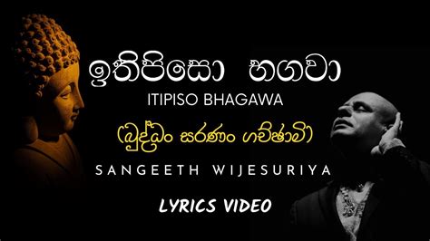 Ithipiso Bhagawaඉතිපිසො භගවා Sangeeth Wijesuriya Youtube