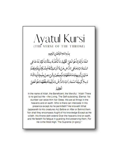 Ayatul Kursi In English Language