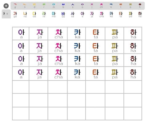 Korean Alphabet Worksheets For Beginners