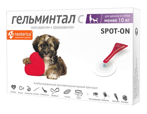 Капли на холку Гельминтал Spot-on для щенков и собак менее 10 кг