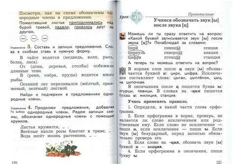 Гдз по русскому языку 3 класс 1 часть иванов: ГДЗ Русский язык 3 класс ...