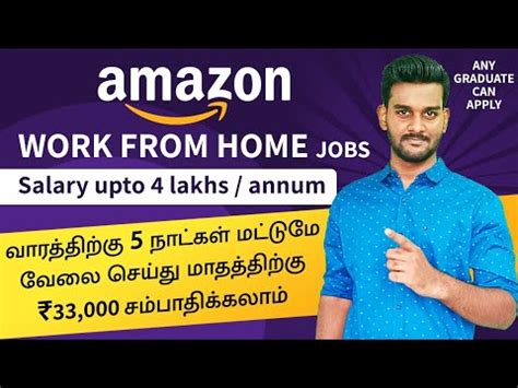 Amazon Work From Home Jobs In Tamil Online Jobs At Home Amazon Job