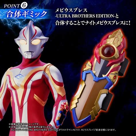 Ultraman Mebius Ultra Replica Knight Brace Bright Edition