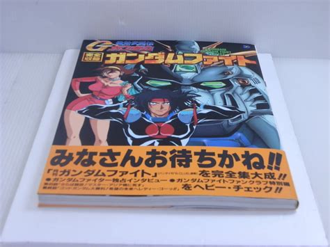 初版チラシ 帯 注文カード付 機動武闘伝gガンダム 完全収録ガンダムファイト 199561原画、設定資料集｜売買されたオークション