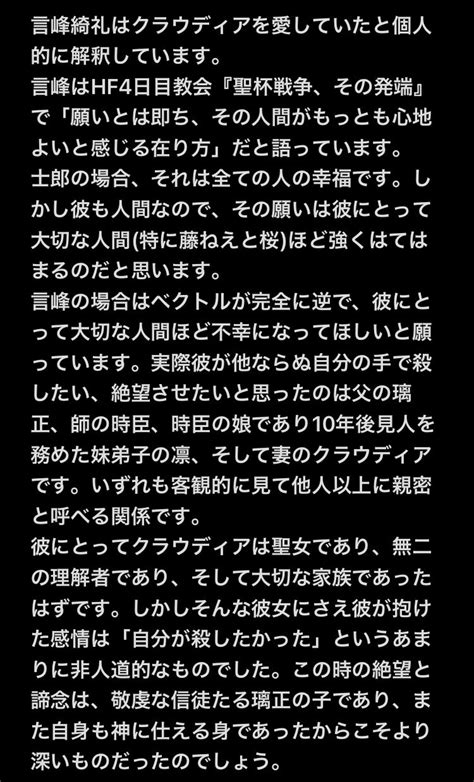 マゼシロ On Twitter 言峰綺礼という男とクラウディアの関係について ※個人の解釈です