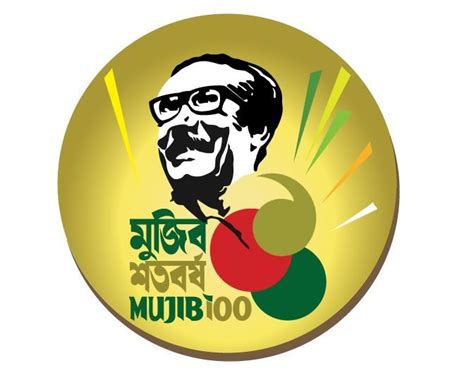 Mujib 100 Mujib Shotoborsho