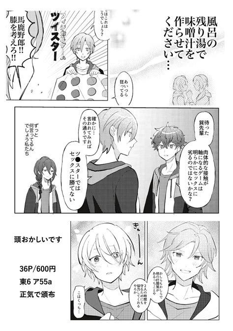 129ブリデ38】クレビ×アルカ ギャグ本 美作 Ow0w5c8oci 明日でま」美作の漫画