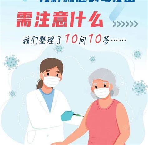 老年人应不应该打加强针？会不会有不良反应？ 吴怡静 新闻 来源