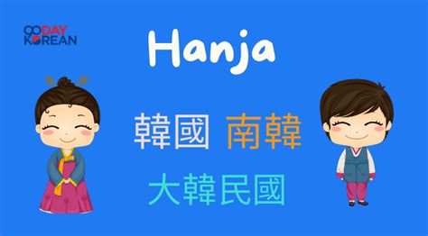 Hanja – All about Chinese characters & their meanings | LaptrinhX / News