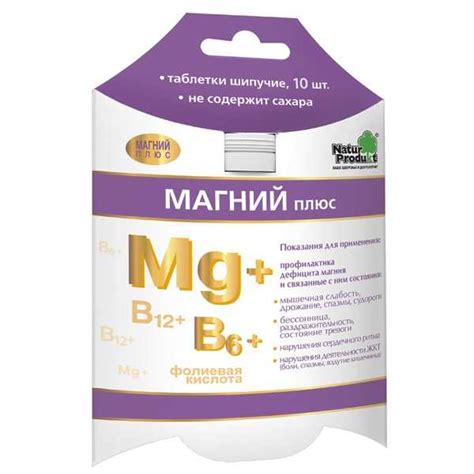 Таблетки шипучие магнезия – Магний плюс – инструкция по применению ...