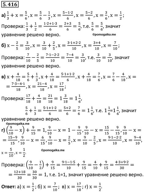 Номер 5.416 стр. 69 - ГДЗ по математике 5 класс Виленкин, Жохов часть 2 ...