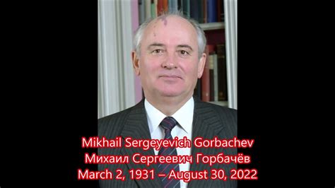 Mikhail Gorbachev 1931 2022 YouTube