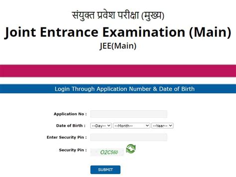 Jee Main Admit Card 2022 Release Date And Time Nta To Release Jee Main