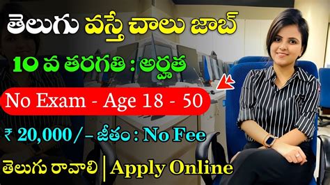 Yatra Work From Home Jobs In Telugu Latest Part Time Jobs In Telugu