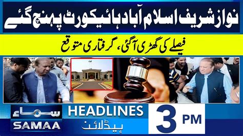 IHC To Resume Hearing Nawaz Sharif S Pleas Headlines 3 PM 26