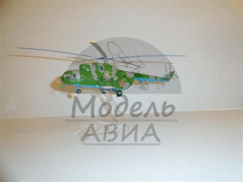 Модель вертолета МИ-8 купить заказать