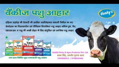 Venky S Dairy Special Cattle Feed Packaging Type Pp Bags At Best